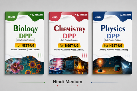 Sarvam NEET DPP Booklet Set: Class XI+XII In Hindi