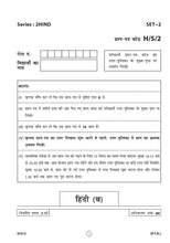 CBSE Class-10 Home Test Series For Board Exam By NV Sir